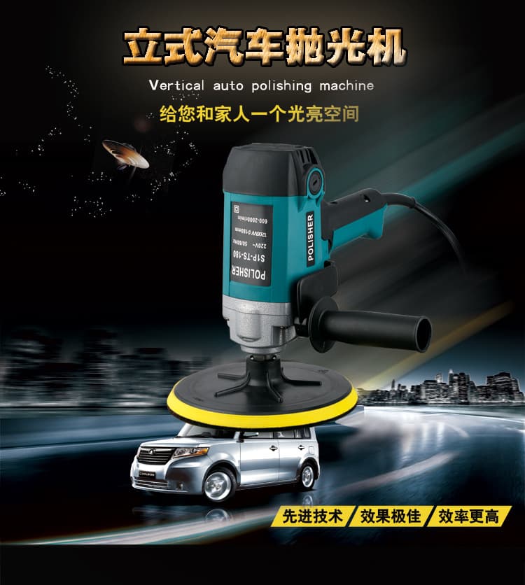 Factory direct supply of 180 scratch repair, 5-speed multi-functional vertical car polishing and waxing machine for home use and flooring.