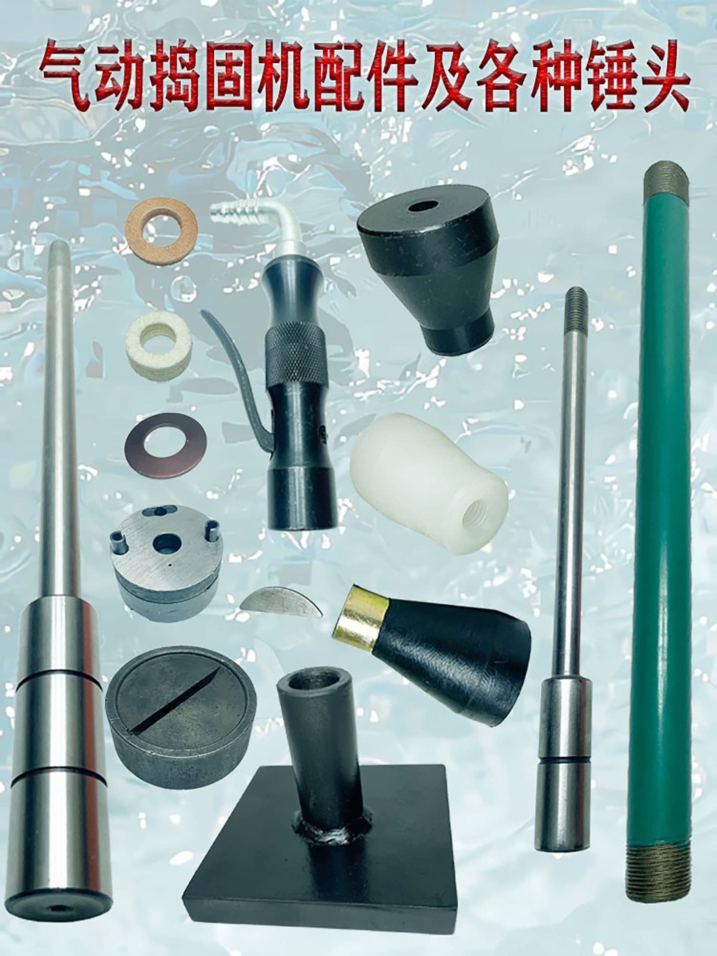 D3D4D6D9 pneumatic tamping machine accessories, tamper piston rod, large square head iron hammer head, nylon head adjustment nut.