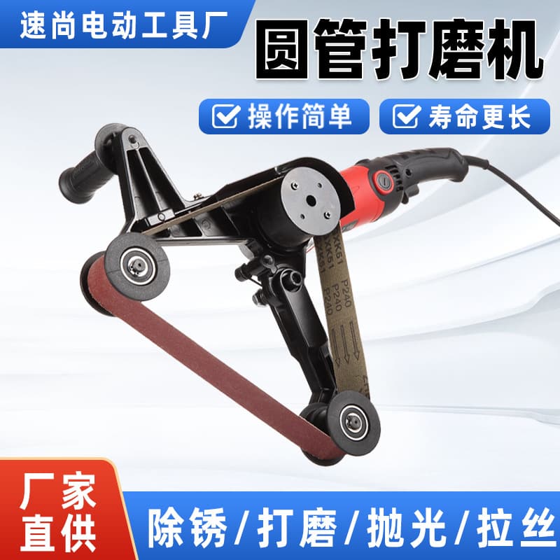 Multi-function Round Tube Polisher Stainless Steel Wire Drawing Machine Polisher Factory Direct Rust Removal Belt Sander 110V