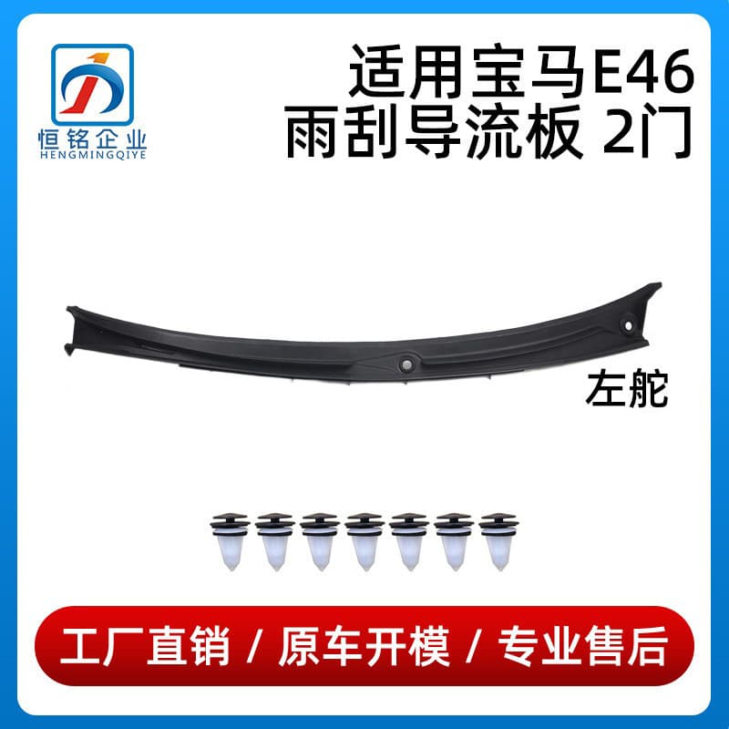 51718232894 Fits BMW 3 Series E46 Windshield Wiper Cowl Panel Left-Hand Drive Two-Door Water Deflector