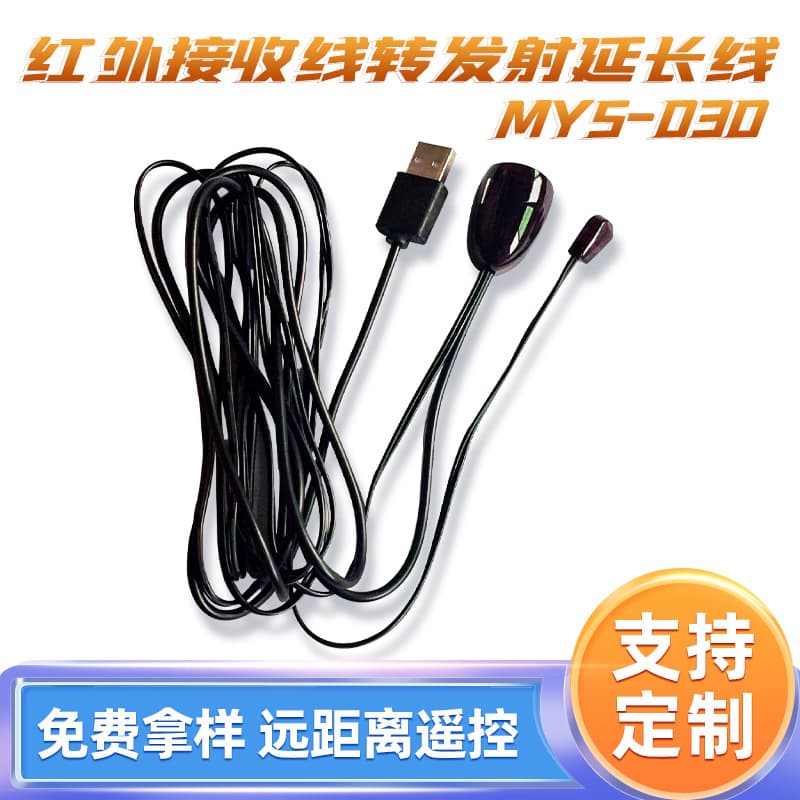 Universal IR Receiver and Transmitter Remote Control Cable, Set-Top Box Infrared Receiver Cable, External Receiver Extension Cable
