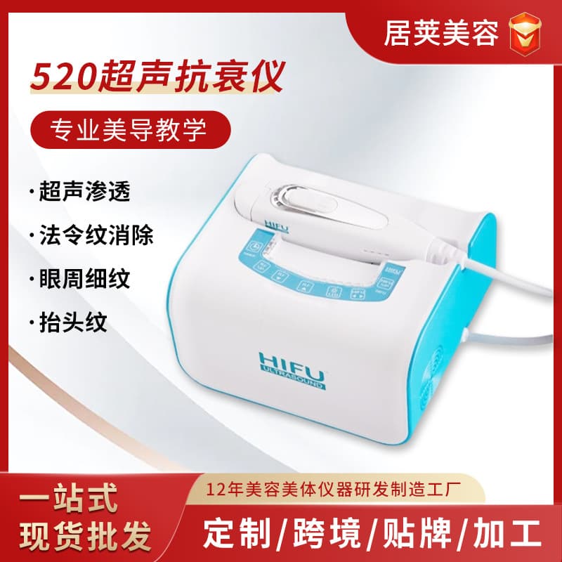 Collagen heating infusion device, non-invasive penetration to promote product absorption, physical massage to relax muscles, beauty device.