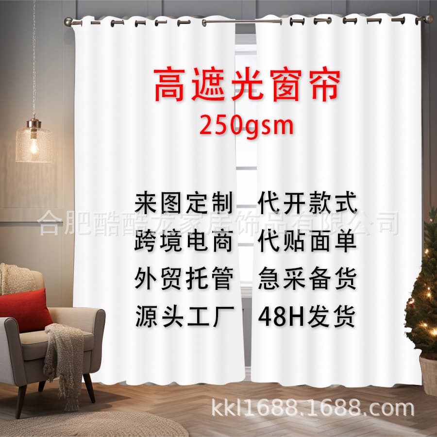 Custom Blackout Curtains Sun-Shading Fabric with Eyelets and Hooks Cross-Border High-Precision Digital Printing Black Silk Layer Processing Manufacturer