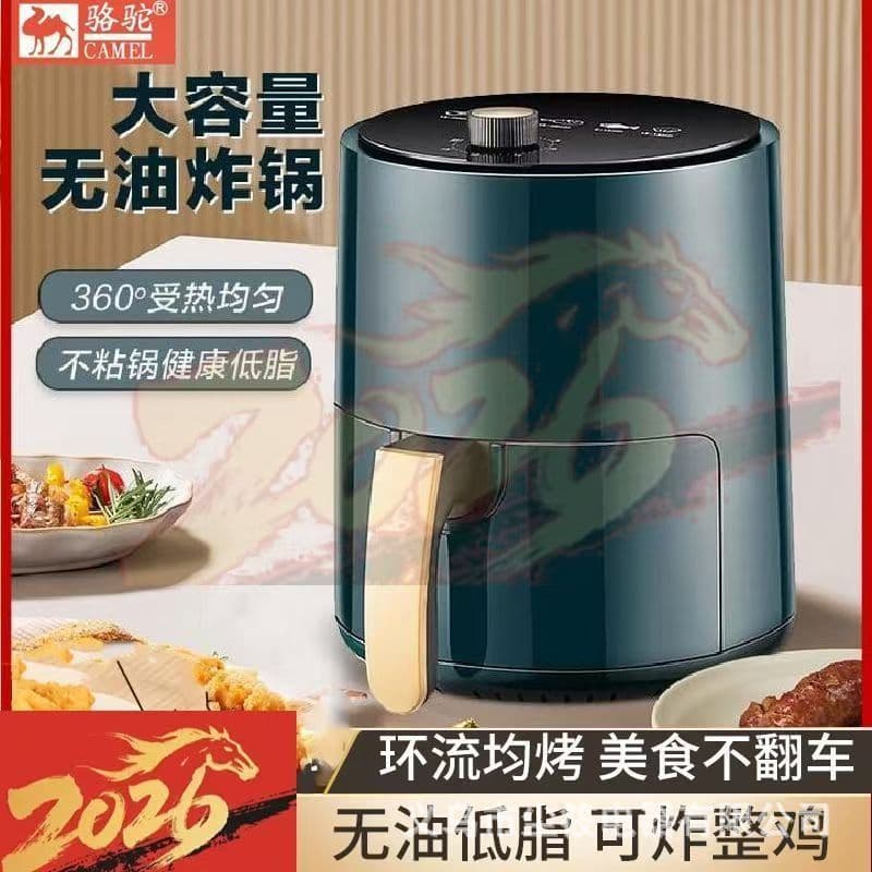 Smart Camel Large-Capacity Visual Air Fryer Multifunctional Household Electric Oven Fully Automatic New Model Oil-Free