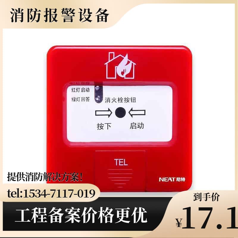 Nitt FT8203 Fire Hydrant Button (with base)