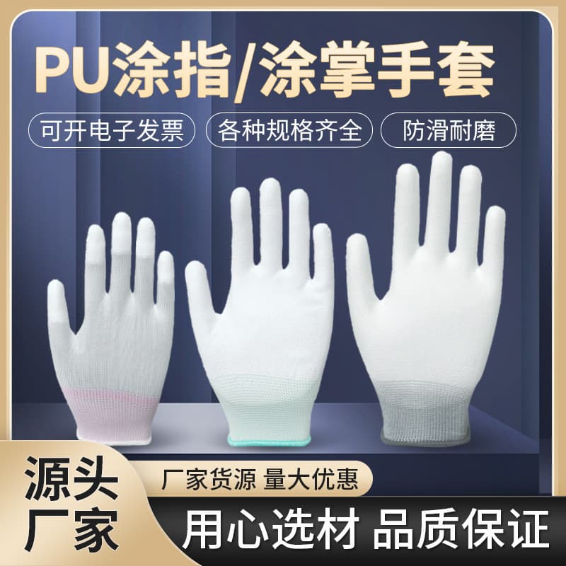 PU Palm-Coated Gloves, White Dust-Free Electronics Factory Anti-Static Coated Labor Protection Gloves Wholesale, PU Finger-Coated Gloves