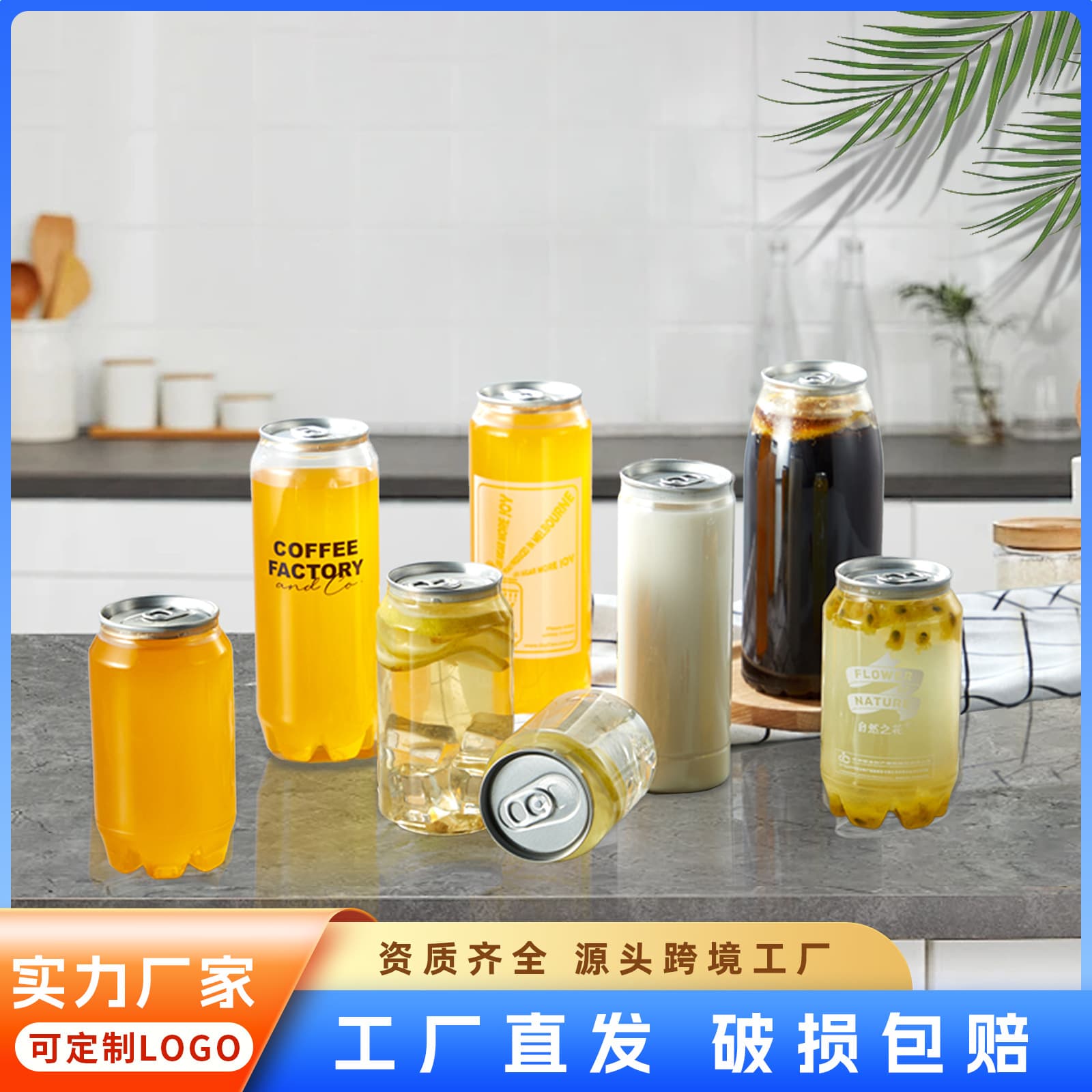 Guangdong spot beverage disposable PET cans wholesale food transparent plastic milk tea coffee bottle packaging cup
