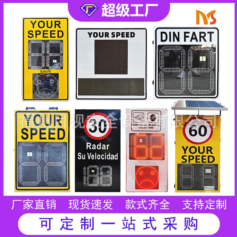 Source manufacturer sheet metal chassis pole speedometer radar speedometer display solar radar speedometer