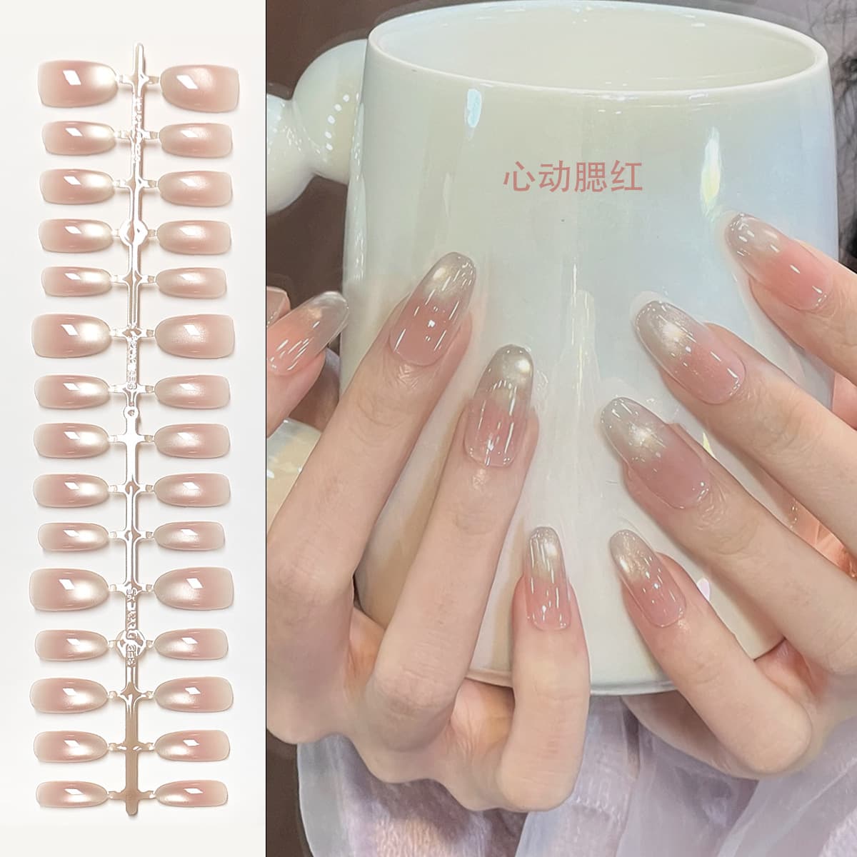 Short Oval Wearable Nails Blush Cat Eye Nail Art Pre-made Nails Pure Desire Style Trendy Press-on False Nails
