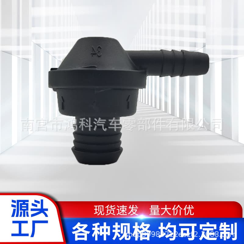 34331161300 Vacuum Valve Vacuum Pump Check Valve Suitable for Volkswagen One-Way Valve PCV Valve 030103175B