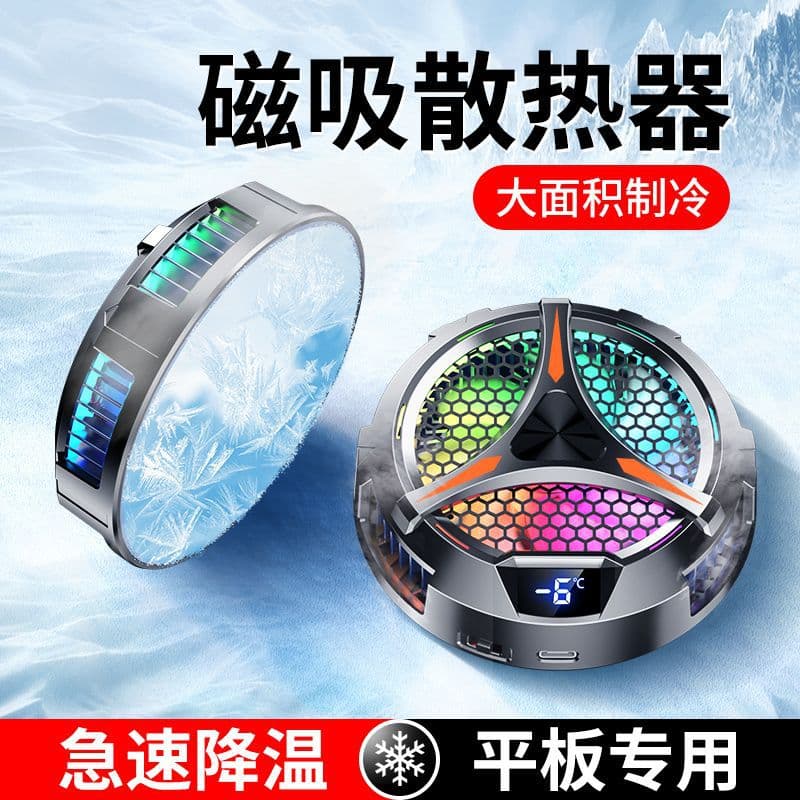 Semiconductor Mobile Phone Cooler with LED Temperature Digital Display, Magnetic Absorption, Refrigerator Universal Tablet Gaming