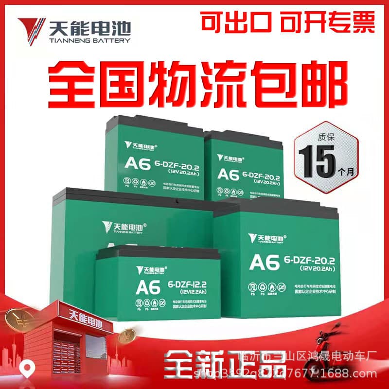 Tianneng 48V 60V 72V electric vehicle battery 20Ah 32A 23Ah three-wheeled and four-wheeled vehicle 45A 52Ah 58A Ampere battery