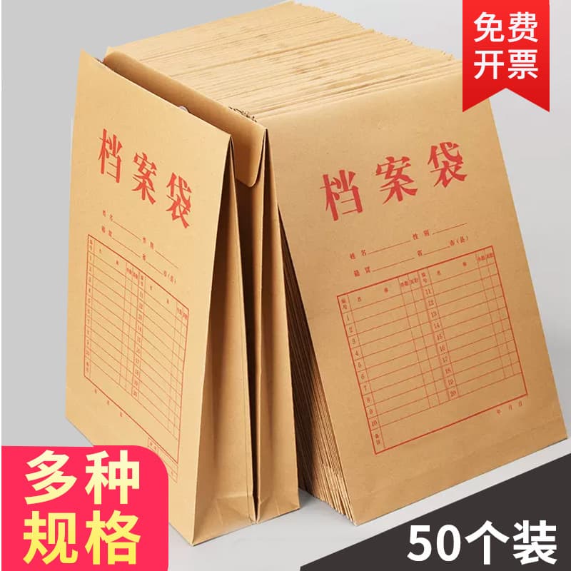 In-stock Archive Bags, Kraft Paper A4 File Holders, Document Pouches, A3 Tender Contract Storage Bags Wholesale