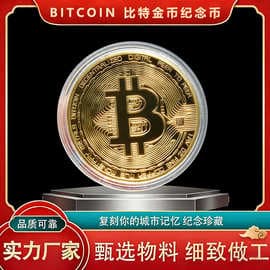 United States Bitcoin Gold Coin Spot Foreign Trade Bitcoin Commemorative Coin Bitcoin B Foreign Coin Virtual Coin