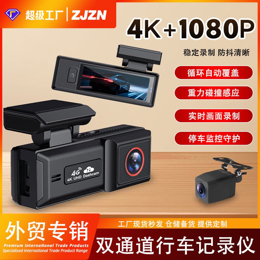 Cross-border 4K HD dual-lens driving recorder 4G remote real-time monitoring GPS parking monitoring Dash cam