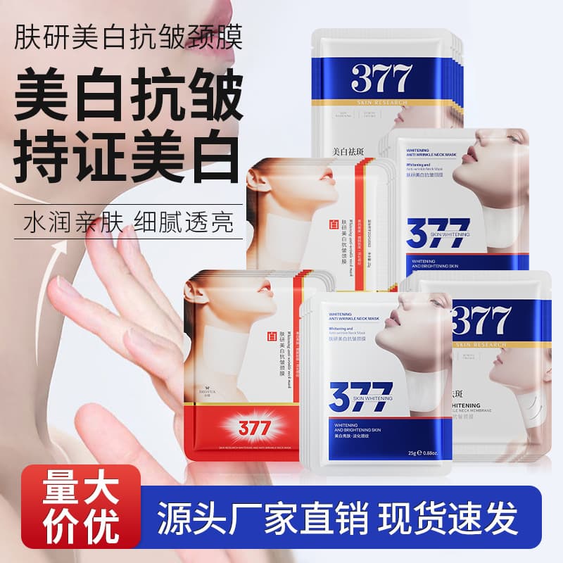 Podie Skin Research Whitening Anti-Wrinkle Neck Mask 377 Hydrating and Moisturizing Neck Care Skin Nourishing Neck Wrinkle Patch Cream