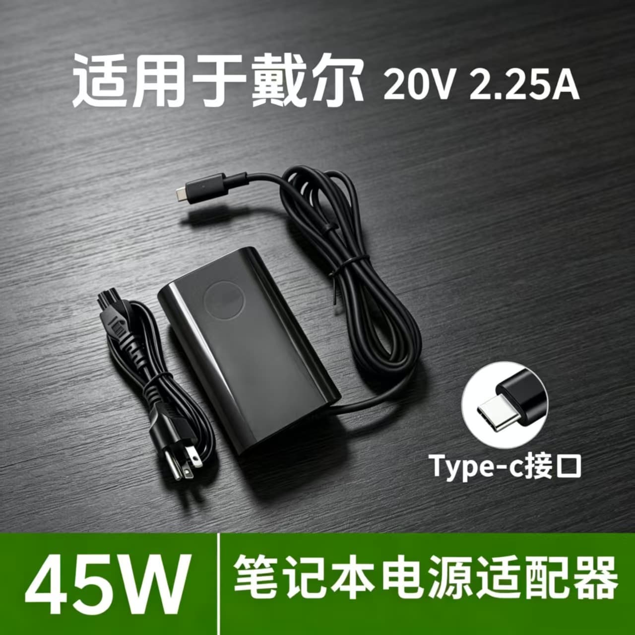 DELL 45W 20V 2.25A Laptop Adapter Type-C Port Computer Charger