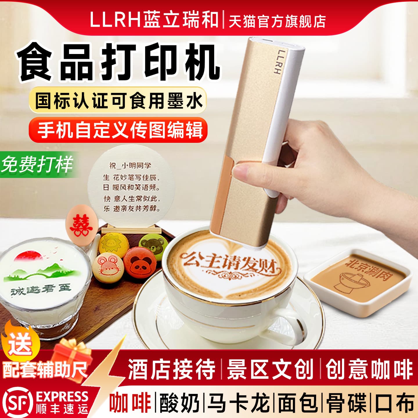 LLRH Handheld Food Printer Coffee Latte Inkjet Printer Mini Portable Print Food Spray Pen