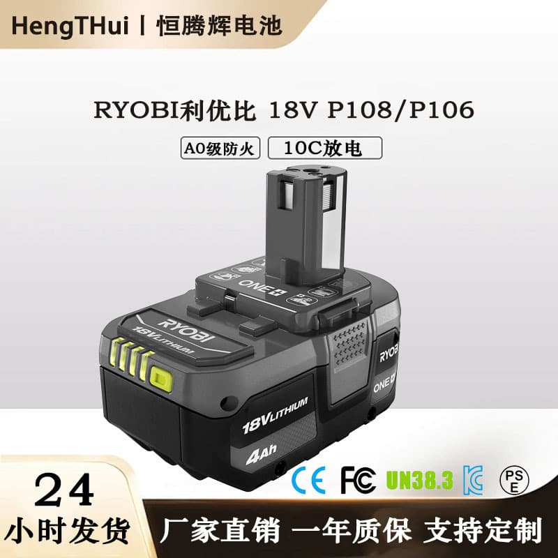 Suitable for Ryobi 18V P108 hand drill lithium battery RYOBl compatible power tools P103 8.0Ah