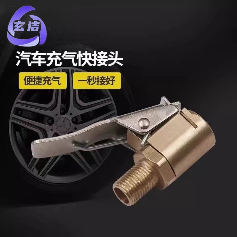 Car Inflator Pump American Thread Adapter, Quick-Connect Clamp Air Nozzle for Tire Pump Accessories