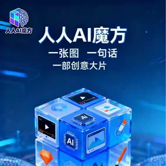 AI Cloud Creative Short Video - Generate Blockbuster Product Store TVC Ads from One Image and One Sentence, Batch Production - Card Key