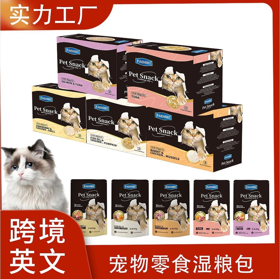 Pet Snacks Wet Food Package Pure English Packaging Cat Snacks Canned White Meat Wet Food Cross-Border E-Commerce Hot Sale