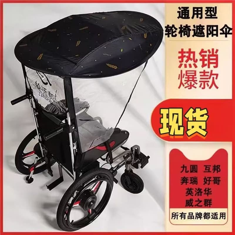 Special Awning for Electric Wheelchair Canopy Umbrella Rack for Elderly Seated User Universal Wheelchair Accessories Modified Windshield