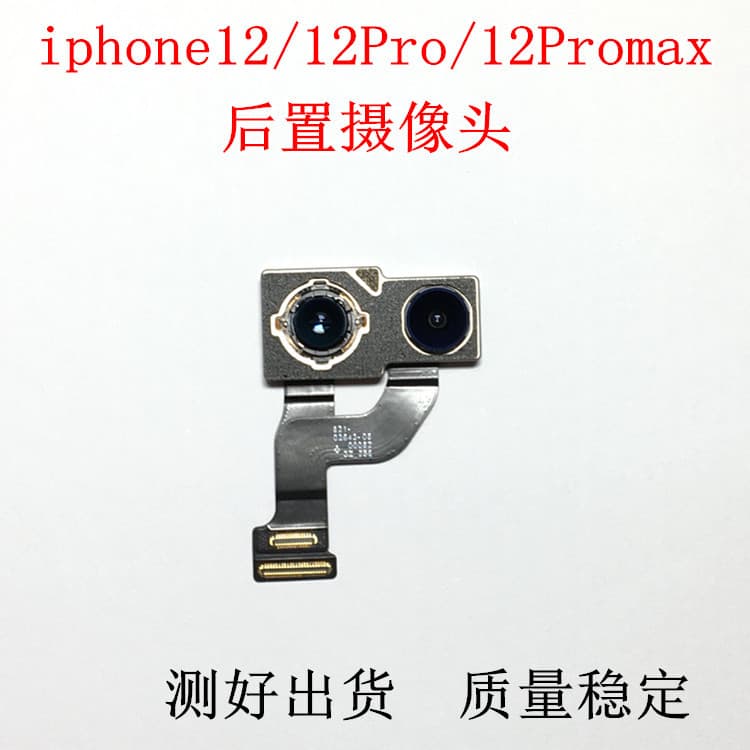 Compatible with Apple iPhone 12, 13 Pro, and Max rear cameras; 12-generation rear camera with 12 mini large lens.