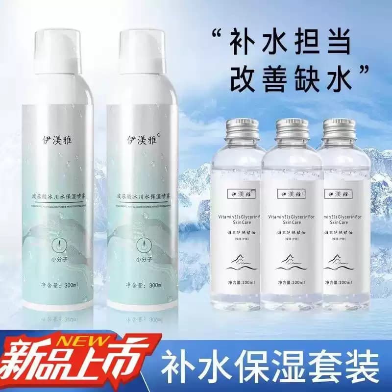Yimeiya Hyaluronic Acid Small Molecule Hydrating Spray Yimeiya Vitamin E Glycerin Toner