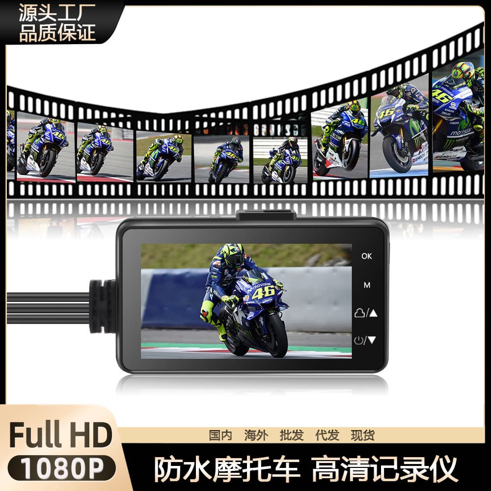 Cross-border Hot-Selling Dual Lens Bike Recorder HD Waterproof Front and Rear Dual Recording 3-inch Split Motorcycle Anti-Shake