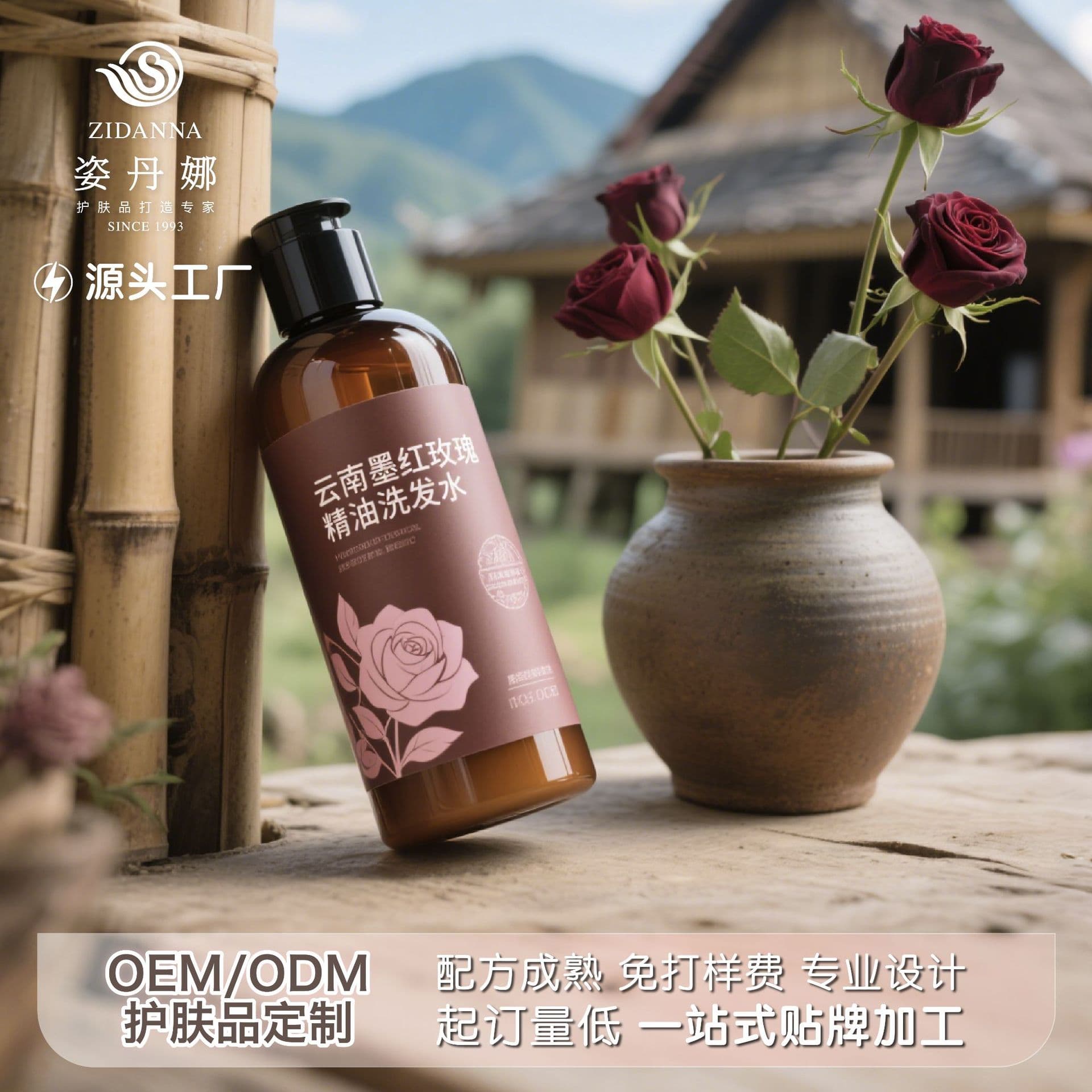 Black Rose Essential Oil Nourishing Shampoo OEM Processing