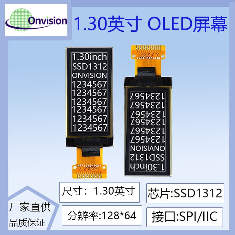 1.3-inch 128*64 OLED display, vertical screen, 12864 LCD screen, SSD 1312, high-brightness OLED screen.