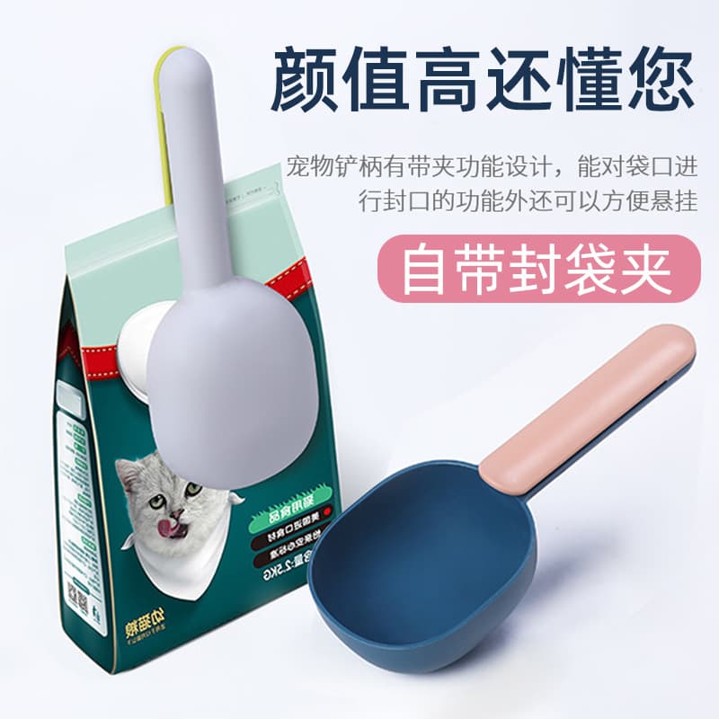 Pet Food Scoop, Dog and Cat Food Measuring Spoon, Feeding Scoop, Grain Scoop