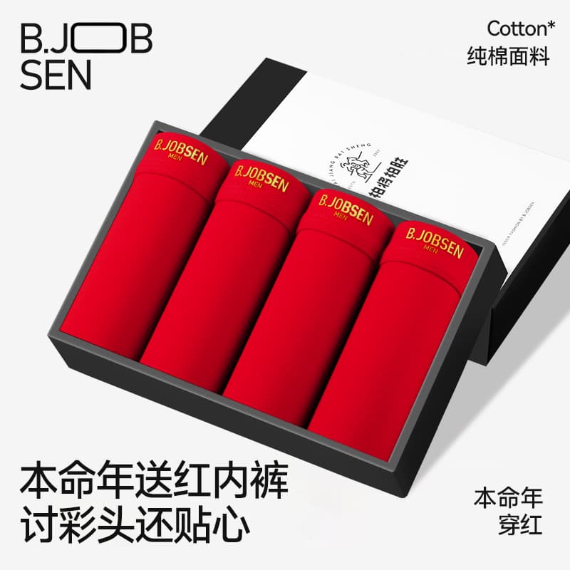 Red Cotton Boxed Underwear Men's Boxer Shorts Chinese Zodiac Year Gift Set Comfortable Mid-Waist Knitted Solid Color Briefs