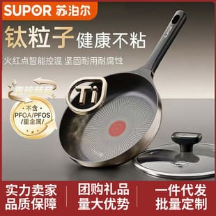 Supor Titanium Non-Stick Pan Titanium Oil Collection Red Dot Crystal Cast Frying Pan for Eggs Steak Non-Stick Pan New Model Universal Pan
