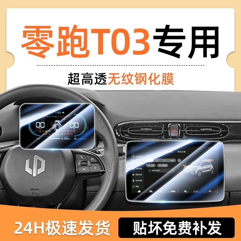 2024 New Toyota Avalon Specific Screen Tempered Glass Film Car Center Console Navigation Protector