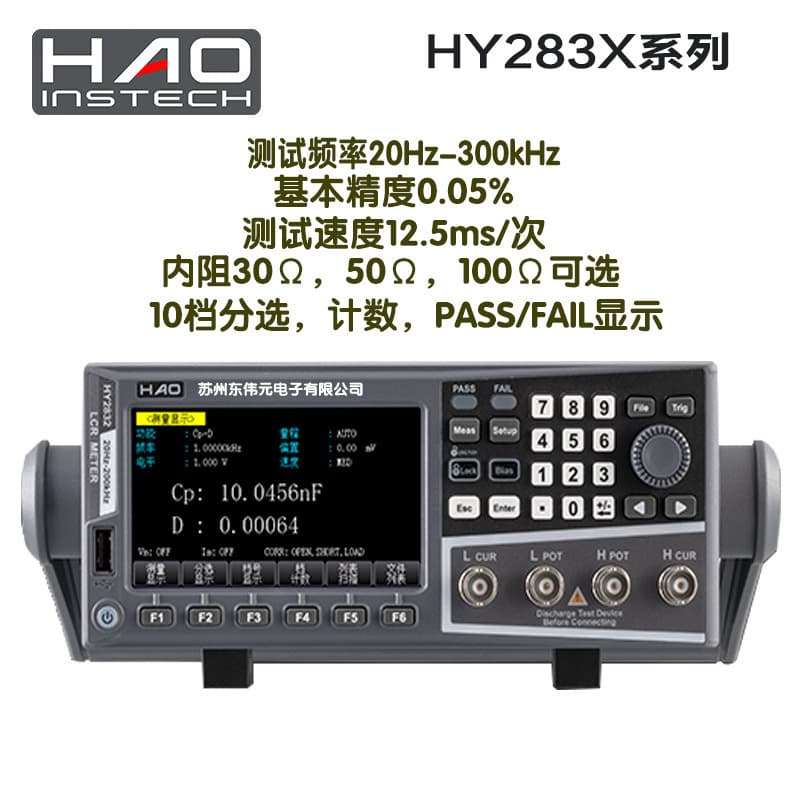 Changzhou Haoyi LCR Digital Bridge HY2830/HY2832/HY2833 Continuously Adjustable 20Hz-200KHz