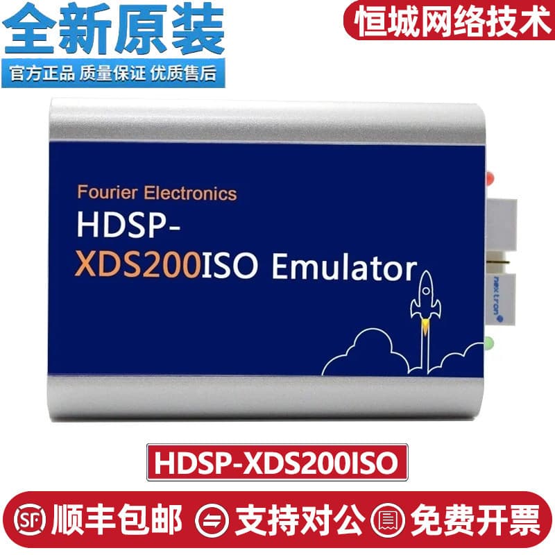 TI DSP XDS200 isolation emulator HDSP-XDS200ISO strong electrical isolation JTAG debugging
