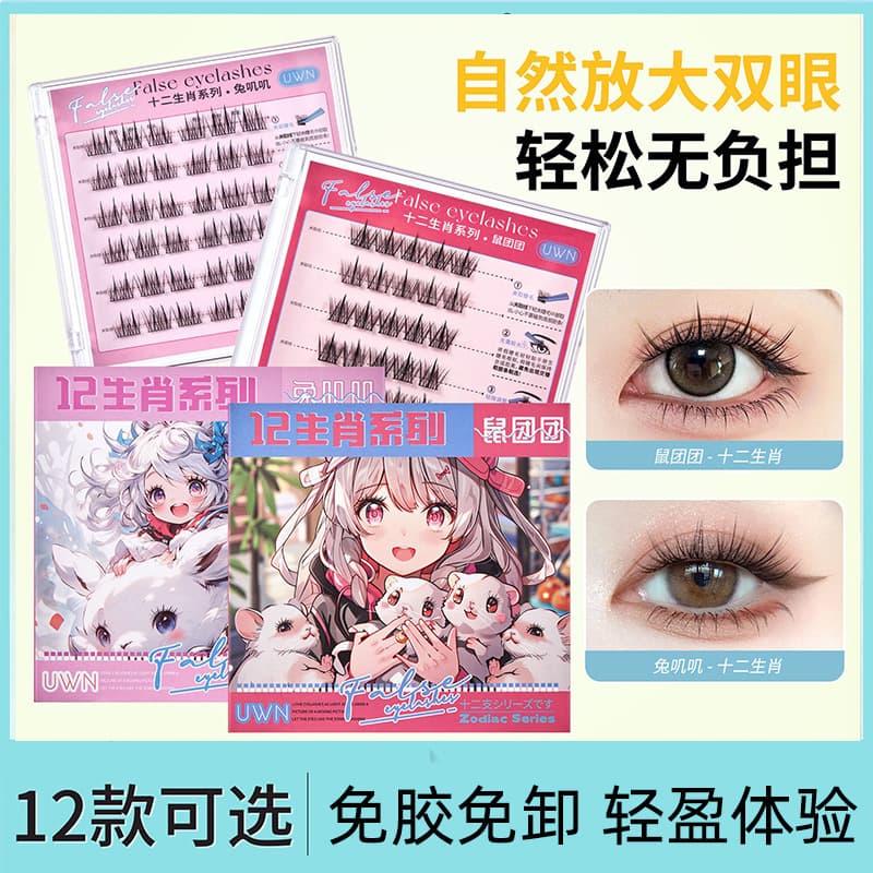 Self-Adhesive Single Cluster False Eyelashes Glue-Free Easy-To-Use Natural Looking for Beginners Zodiac Sign Devilish Thick