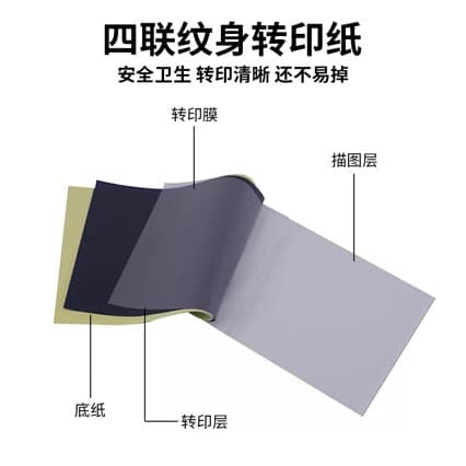 Four-Ply Tattoo Transfer Paper Factory Direct Supply
