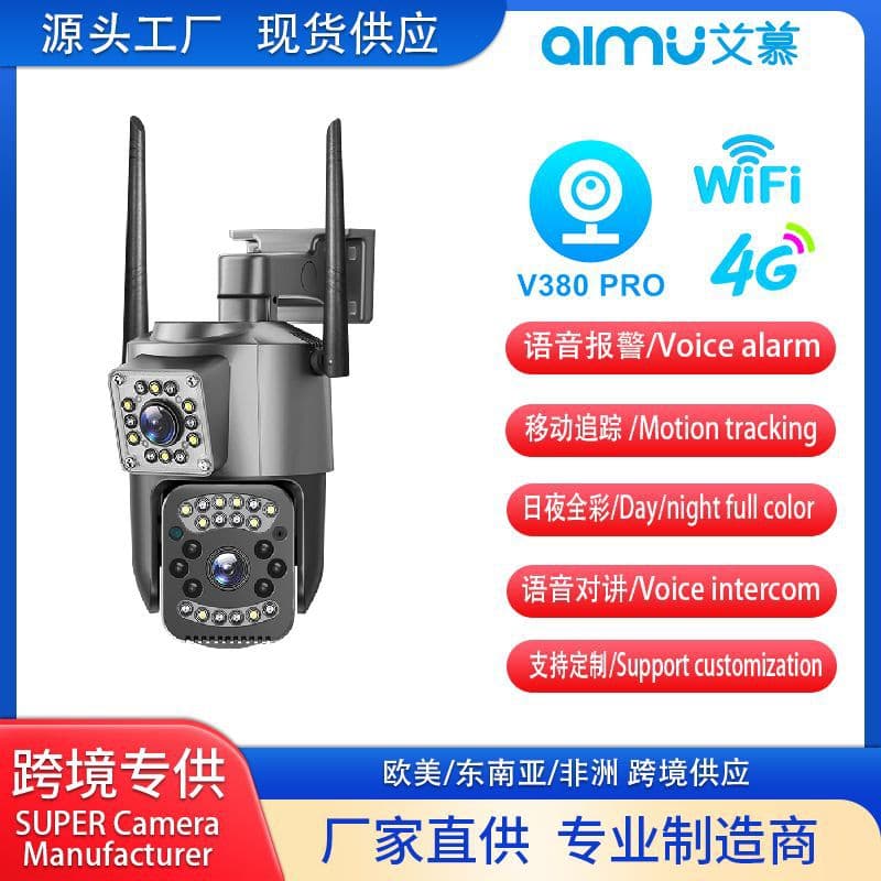 V380 camera: Outdoor wireless HD home use, remote mobile phone access, HD night vision, voice intercom, 360-degree monitoring.