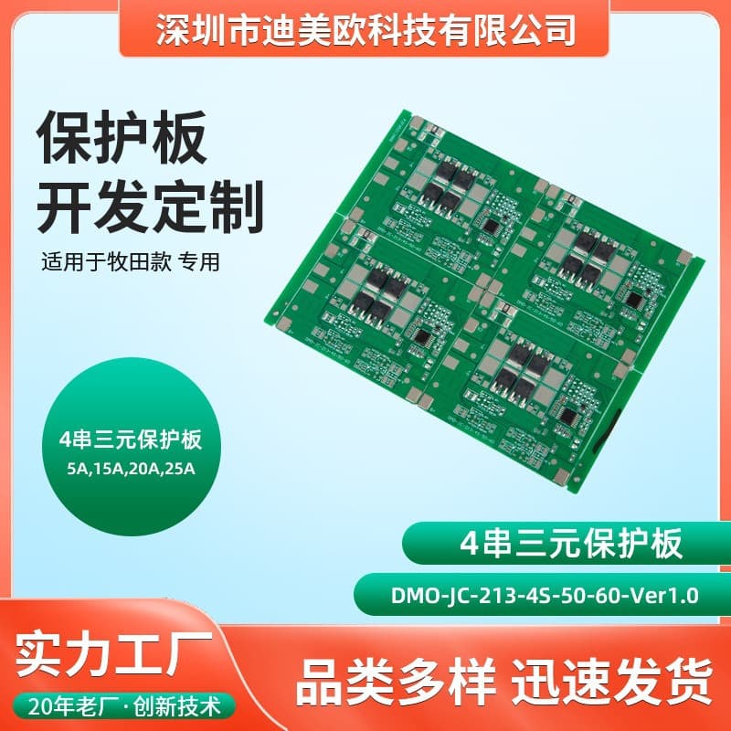 Custom 4S Ternary Lithium Iron Battery Protection Board for Electric Vehicles and Power Tools
