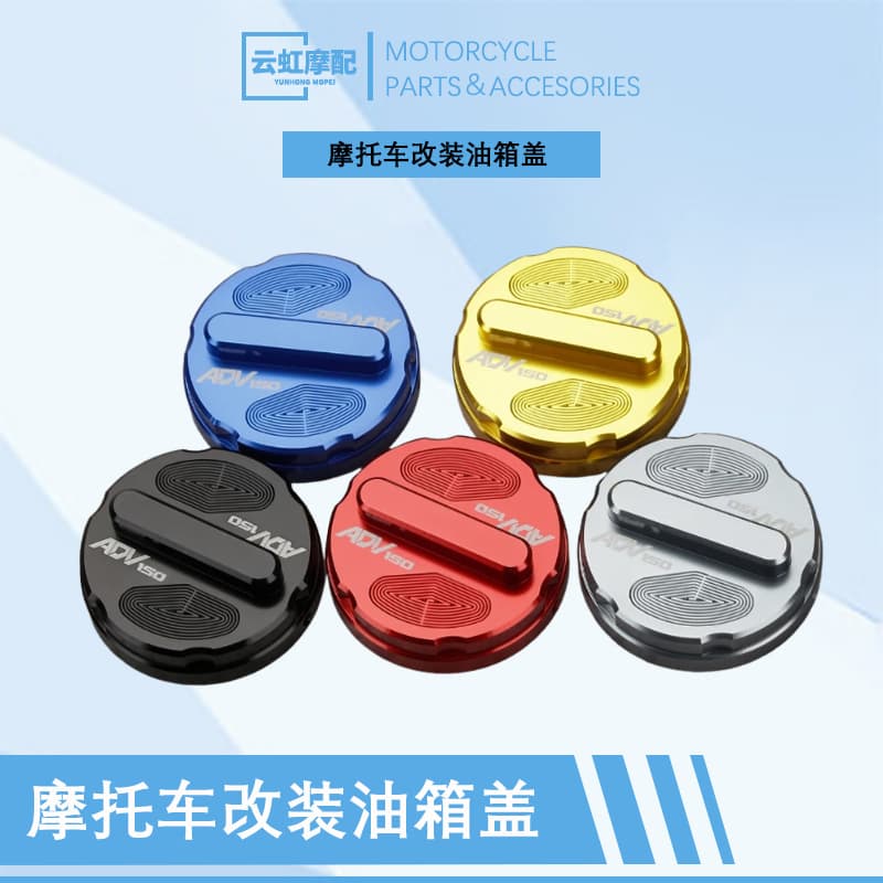 CNC Aluminum Alloy Universal Decorative Fuel Tank Cap for Honda Yamaha Scooter Motorcycle Modification