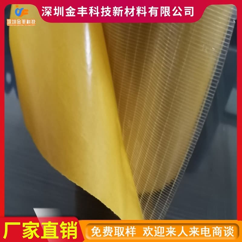 Factory-Supplied Mesh Yellow Paper Double-Sided Tape, Curtain Adhesive Double-Sided Tape, Extra Strong Tough Fiberglass Tape