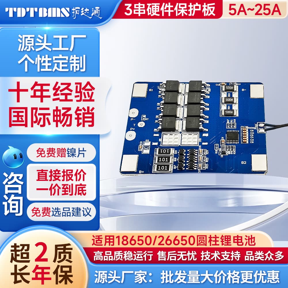Tuodatong 3-4 String 5-25A Lithium Battery Protection Board for Lighting and Electrical Appliances, with Balanced Temperature Control, Direct from the Source Manufacturer, Wholesale