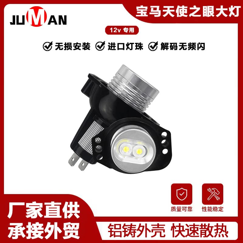 JM [Excluding Tax] Compatible with BMW Angel Eyes E90 E91-10W Modified LED Fog Light Decoration Headlight BMW