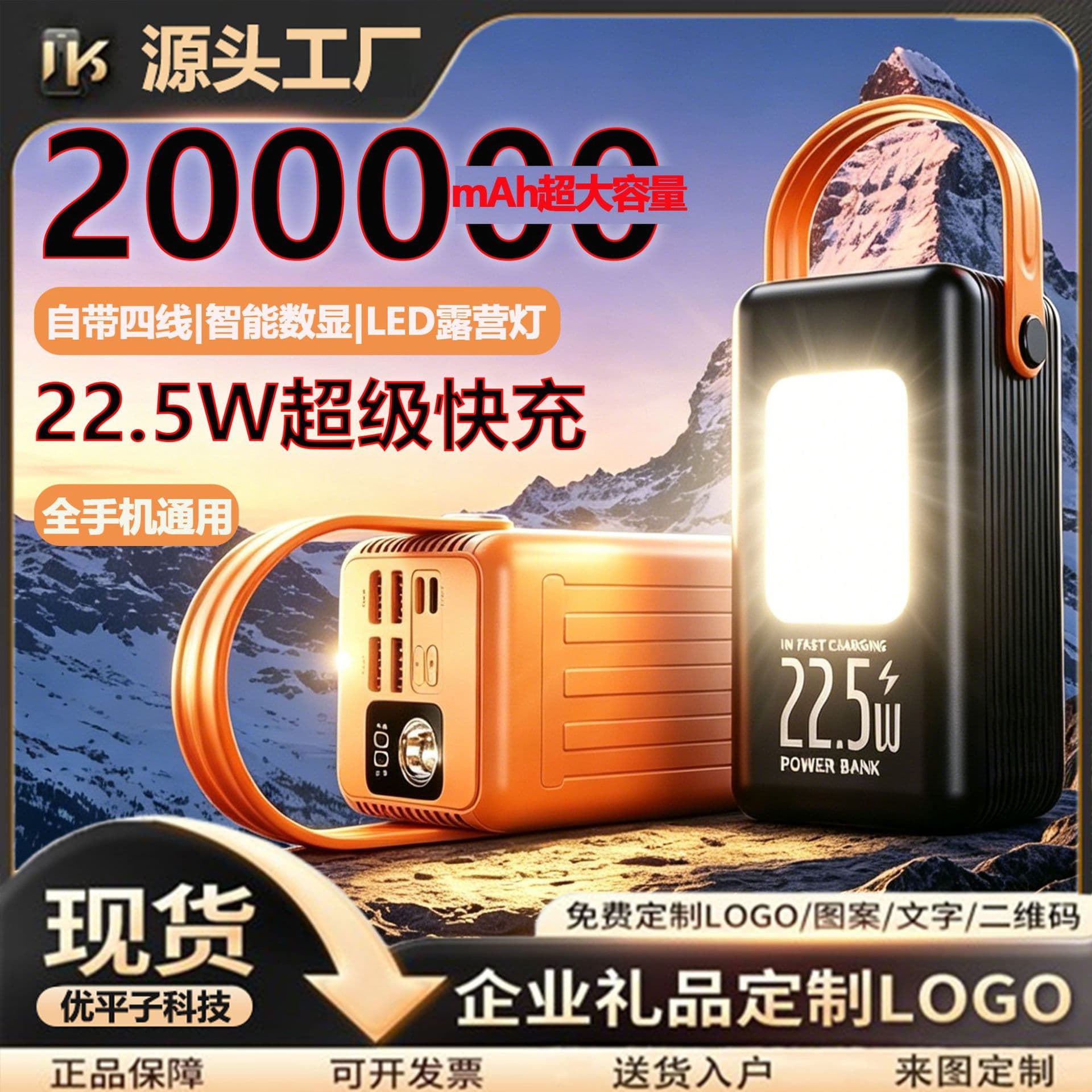 200000mAh Power Bank 120W Fast Charging High Capacity with Cable Outdoor Mobile Power Bank