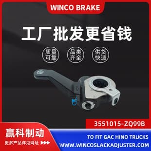 Export High Quality Automatic Brake Adjusting Arm 3551015-ZQ99B Compatible with GAC Hino Front