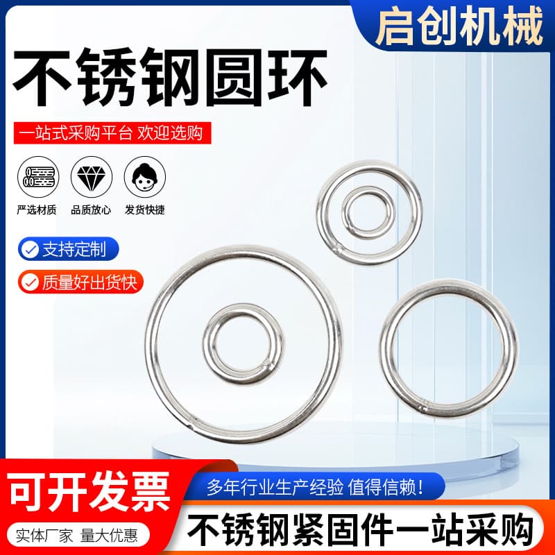 304 Stainless Steel Round Ring Steel Loop O-Ring Iron Ring Fishing Net Welded Circle Iron Ring Steel Ring Steel Loop Round Ring Lifting Ring