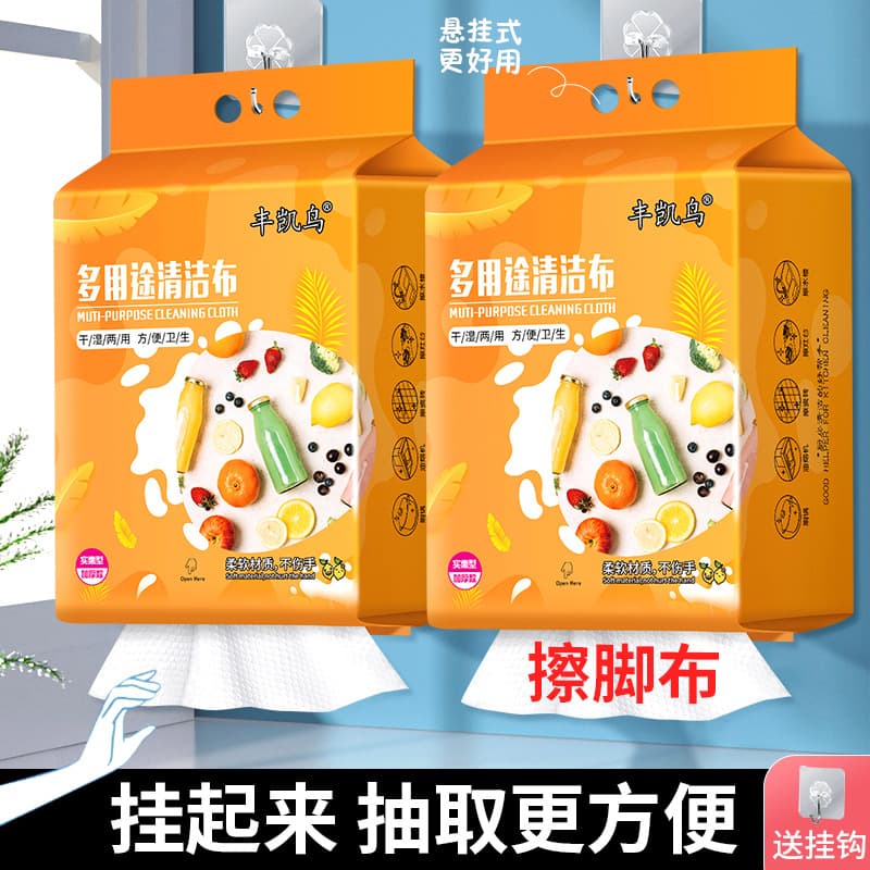 Lazy Towel Disposable Foot Wipe, Absorbent for Hands and Feet, Portable Hanging Type for Foot Washing